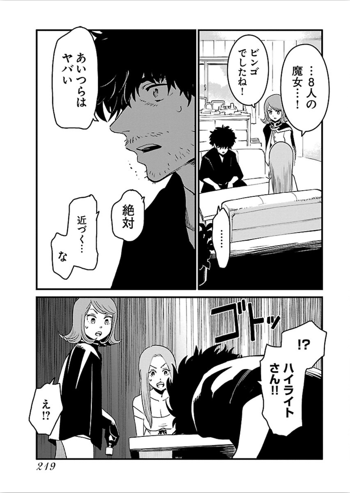 Arasa Quest - Chapter 21 - Page 23