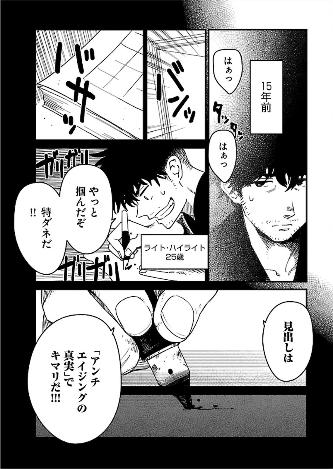 Arasa Quest - Chapter 21 - Page 3