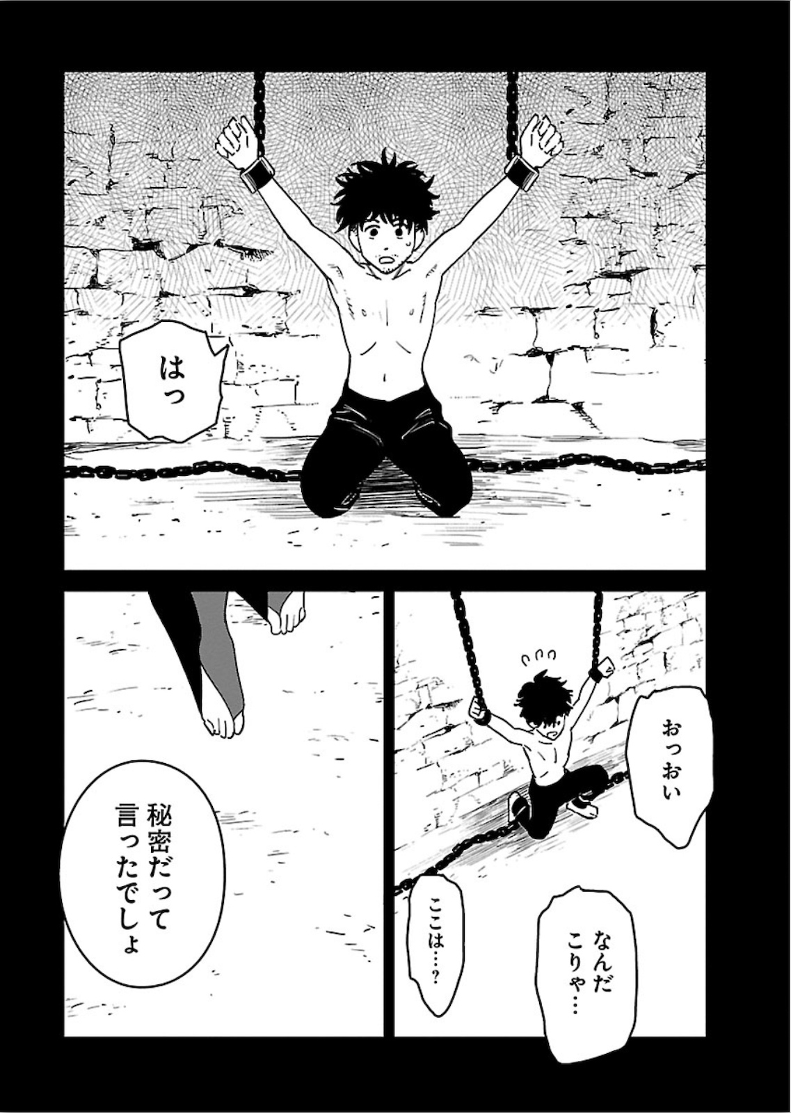 Arasa Quest - Chapter 21 - Page 4