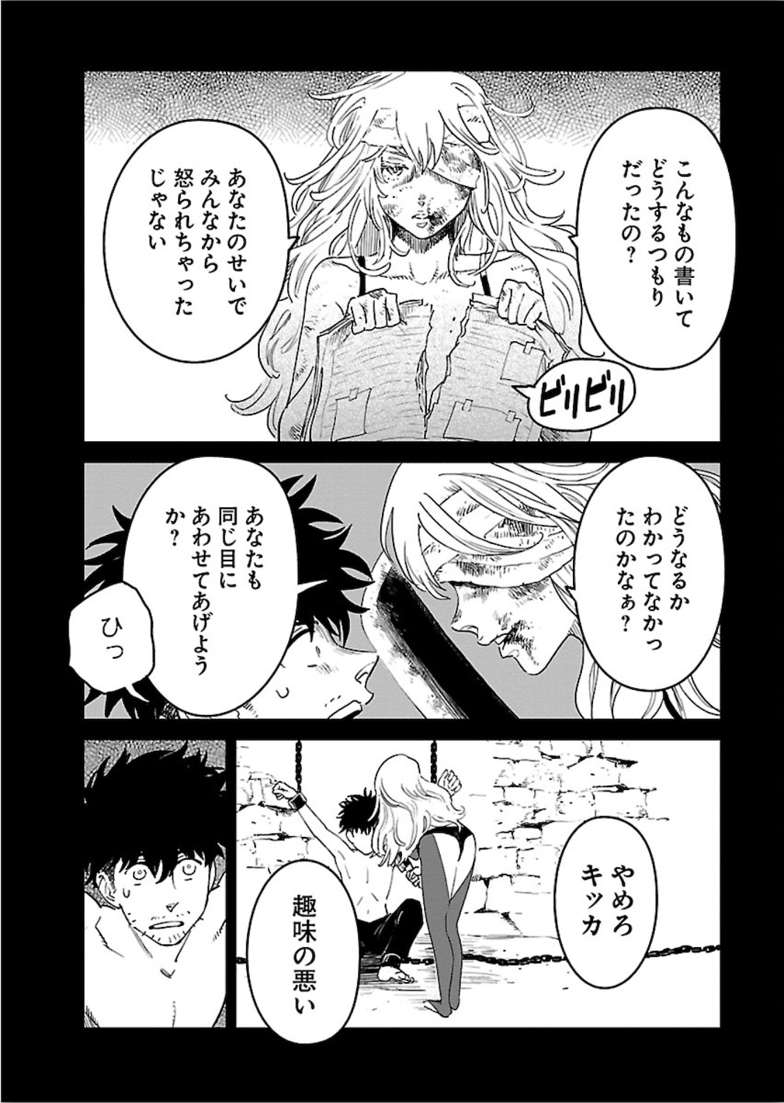 Arasa Quest - Chapter 21 - Page 5