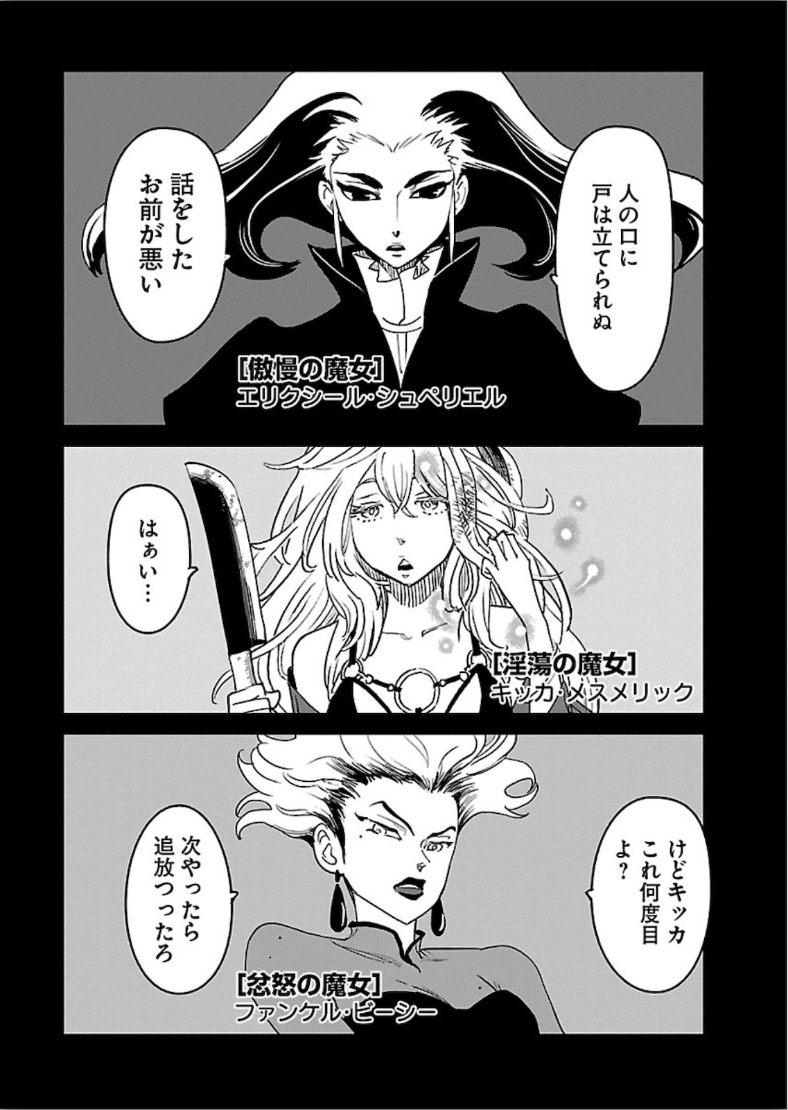 Arasa Quest - Chapter 21 - Page 8