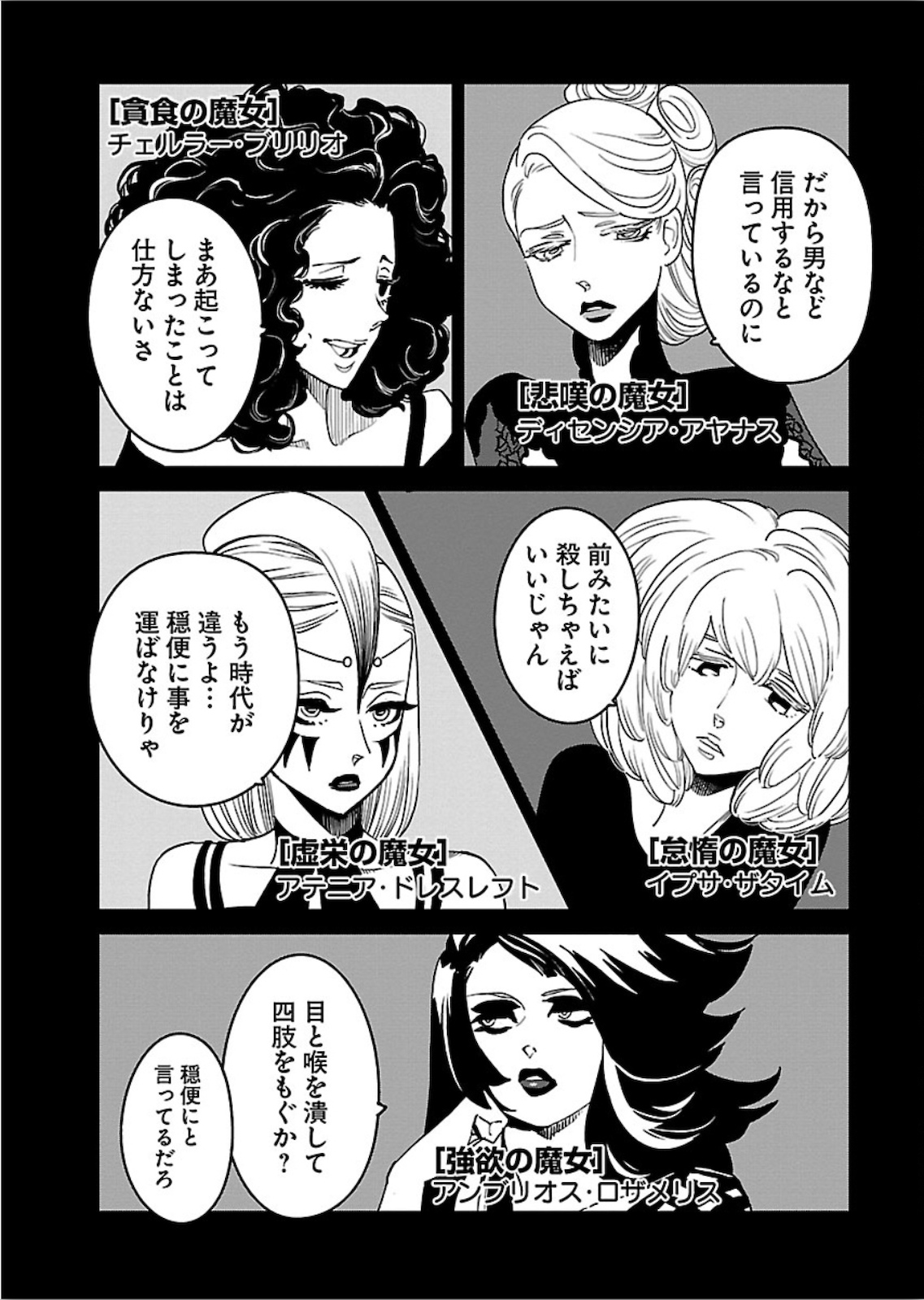 Arasa Quest - Chapter 21 - Page 9