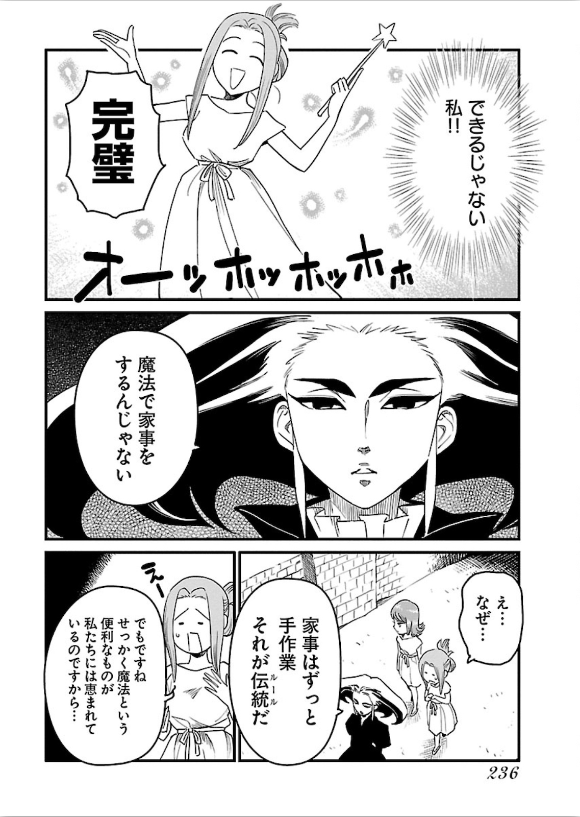 Arasa Quest - Chapter 22 - Page 16