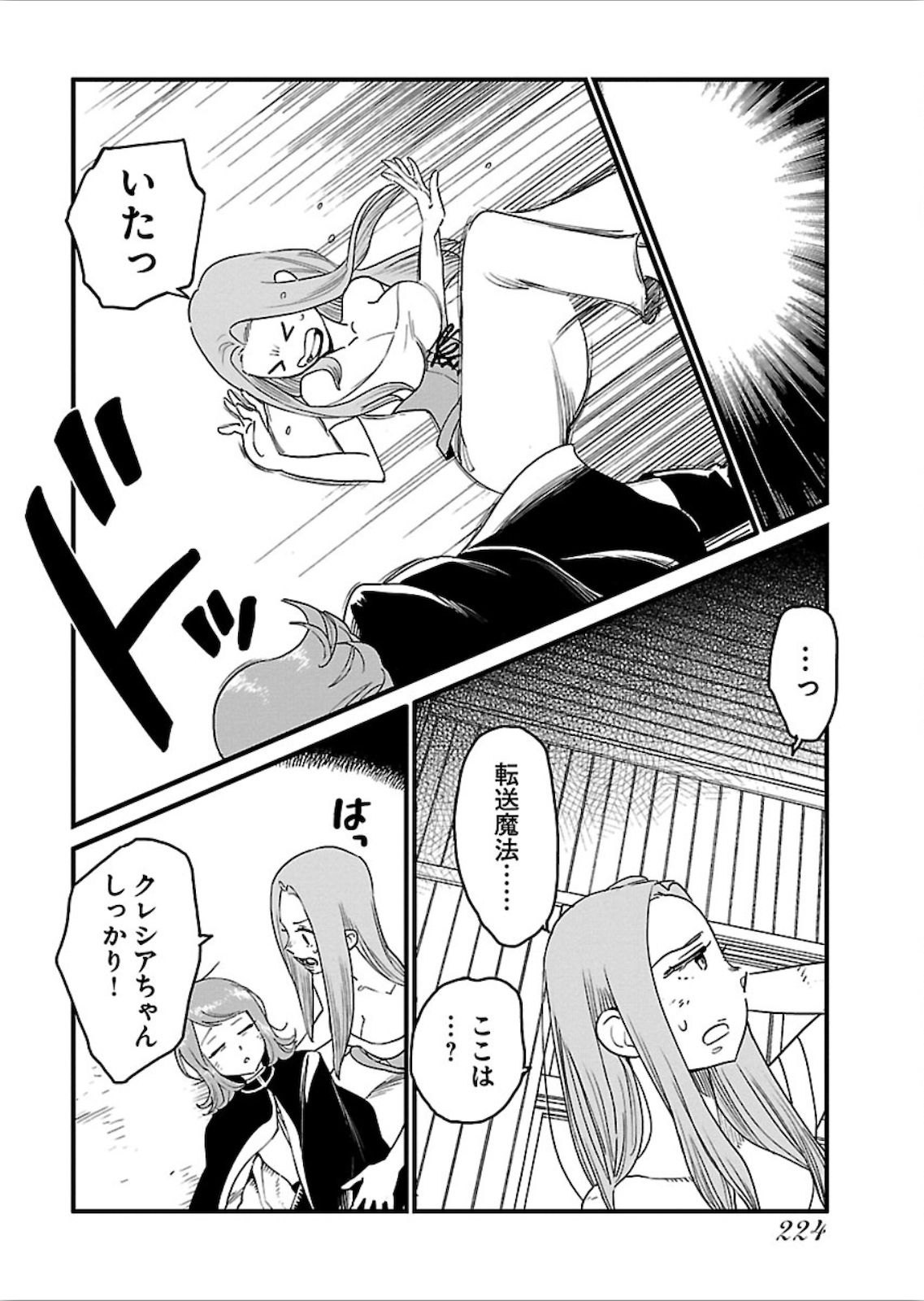 Arasa Quest - Chapter 22 - Page 4