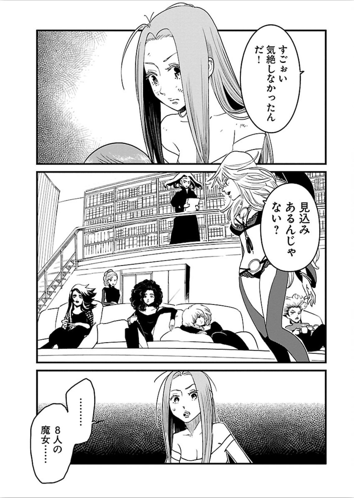 Arasa Quest - Chapter 22 - Page 5