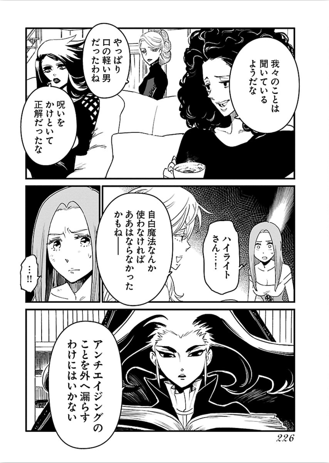 Arasa Quest - Chapter 22 - Page 6