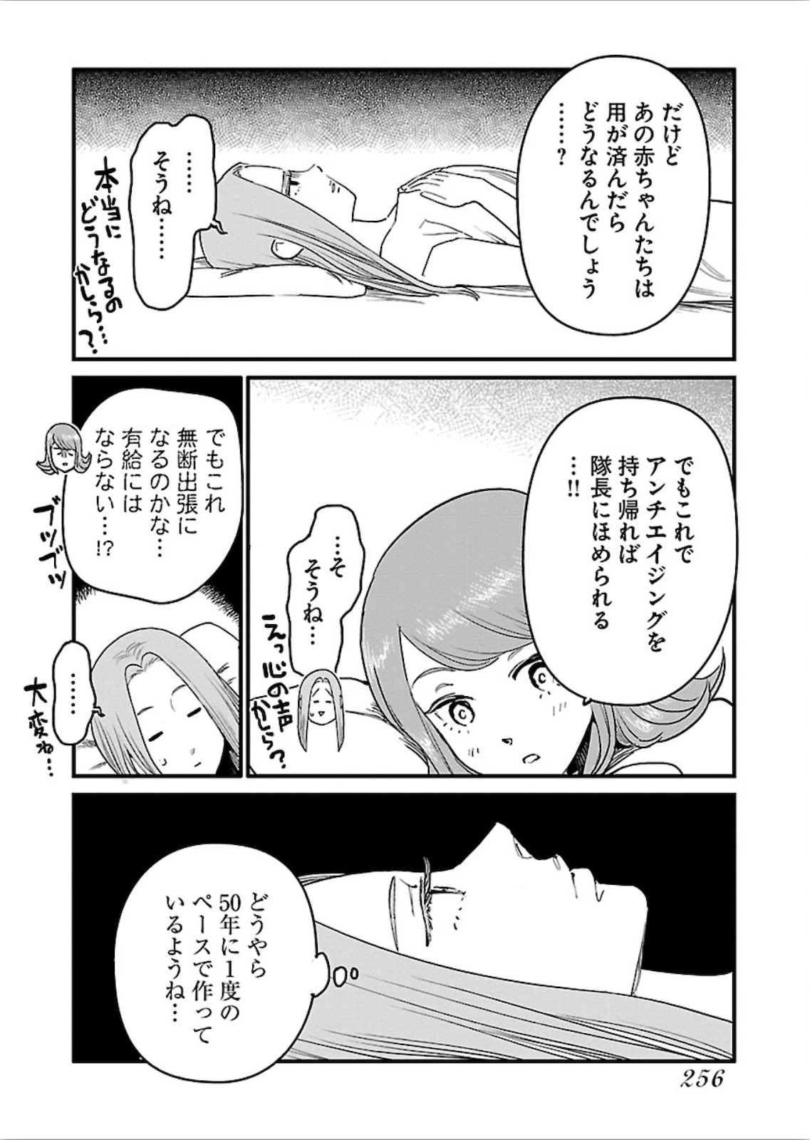 Arasa Quest - Chapter 23 - Page 12