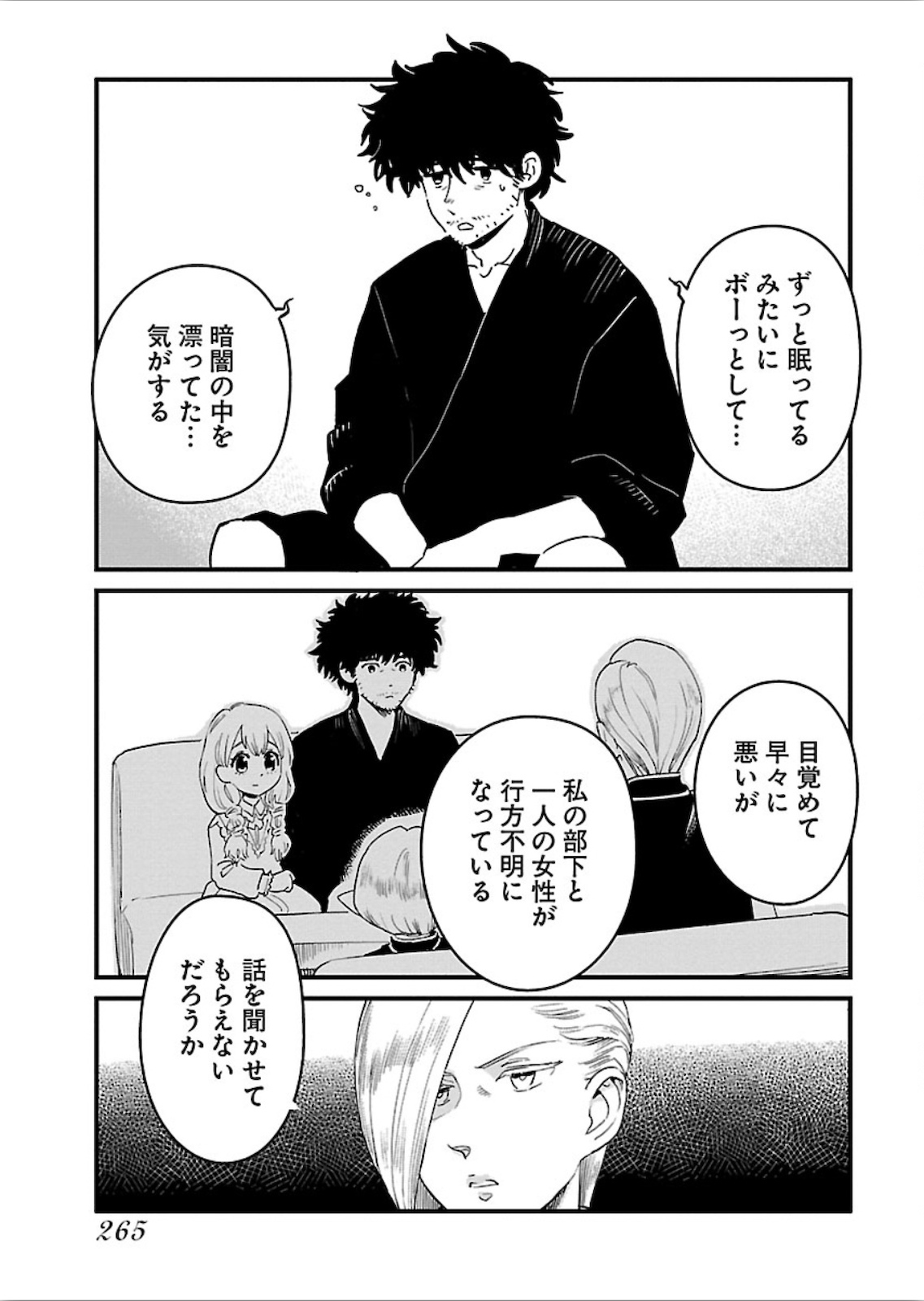 Arasa Quest - Chapter 23 - Page 21