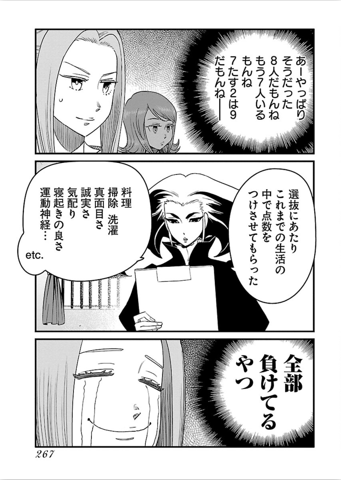 Arasa Quest - Chapter 23 - Page 23