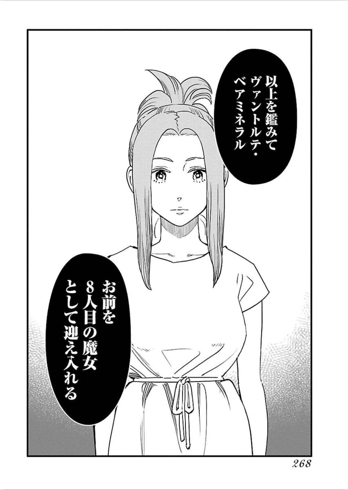 Arasa Quest - Chapter 23 - Page 24