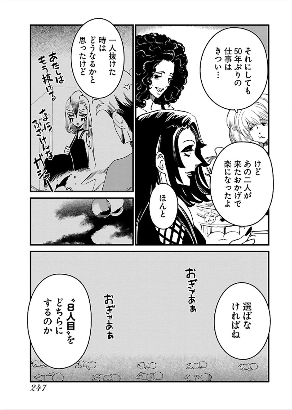 Arasa Quest - Chapter 23 - Page 3