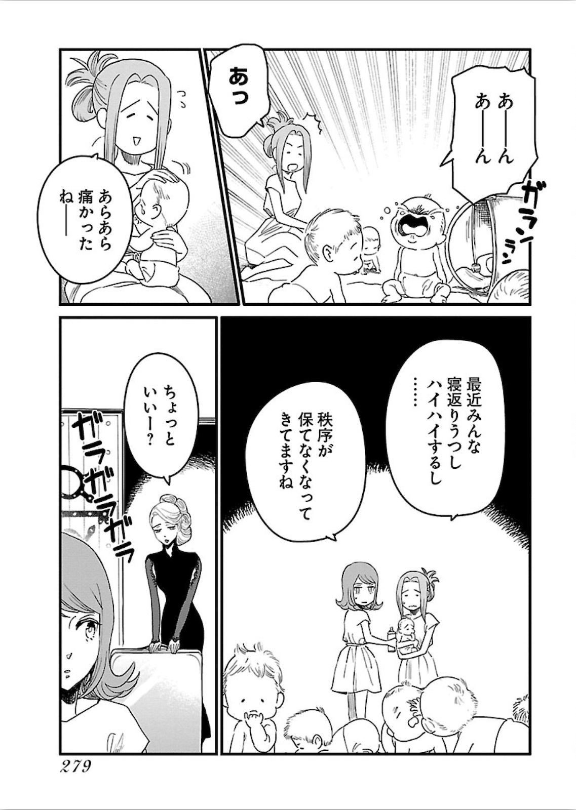 Arasa Quest - Chapter 24 - Page 11