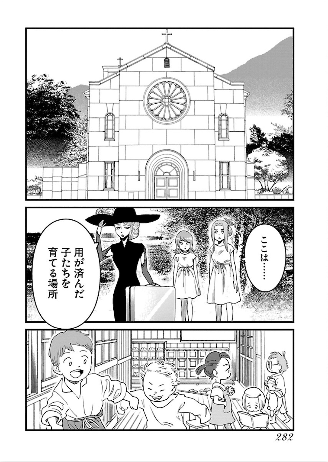 Arasa Quest - Chapter 24 - Page 14