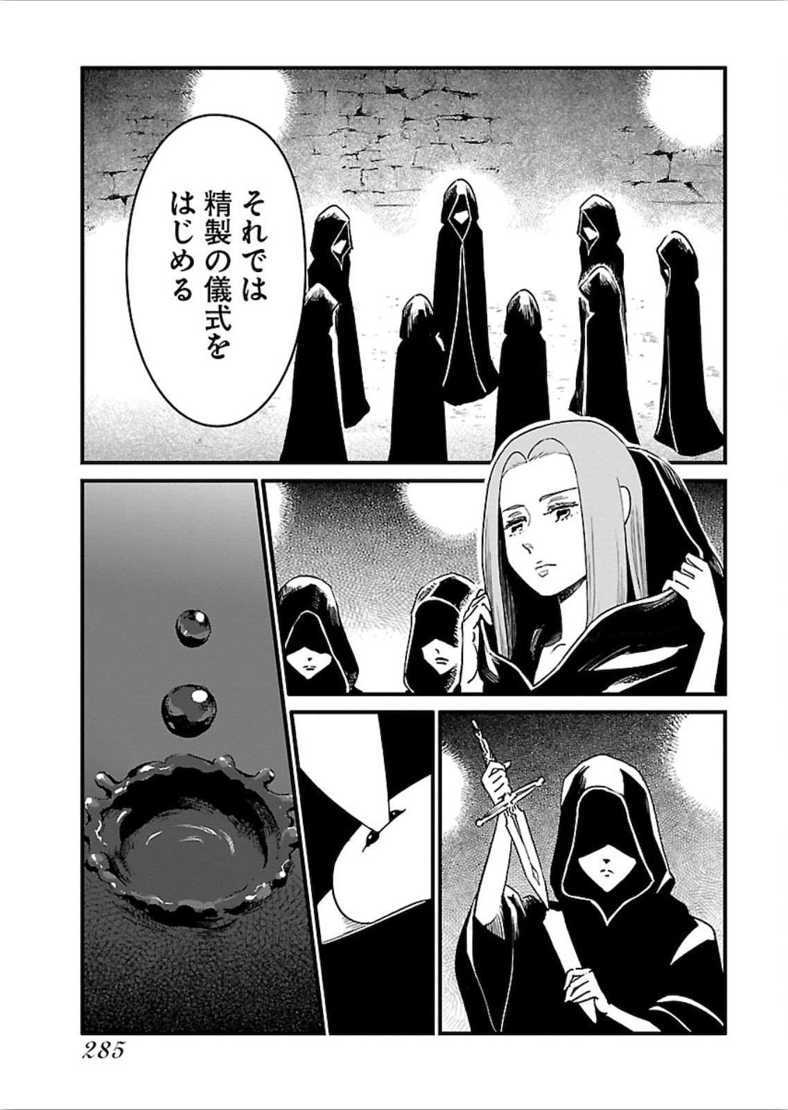 Arasa Quest - Chapter 24 - Page 17