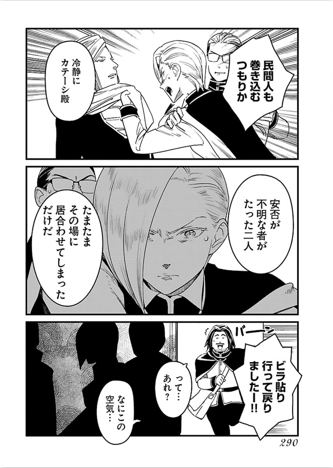 Arasa Quest - Chapter 24 - Page 22