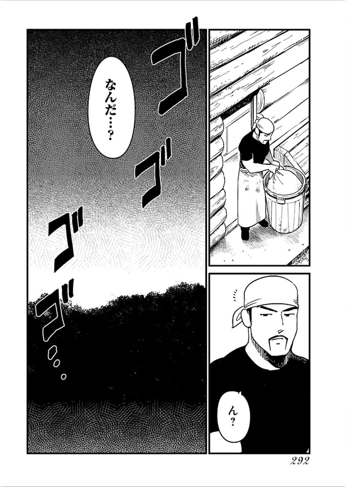 Arasa Quest - Chapter 24 - Page 24