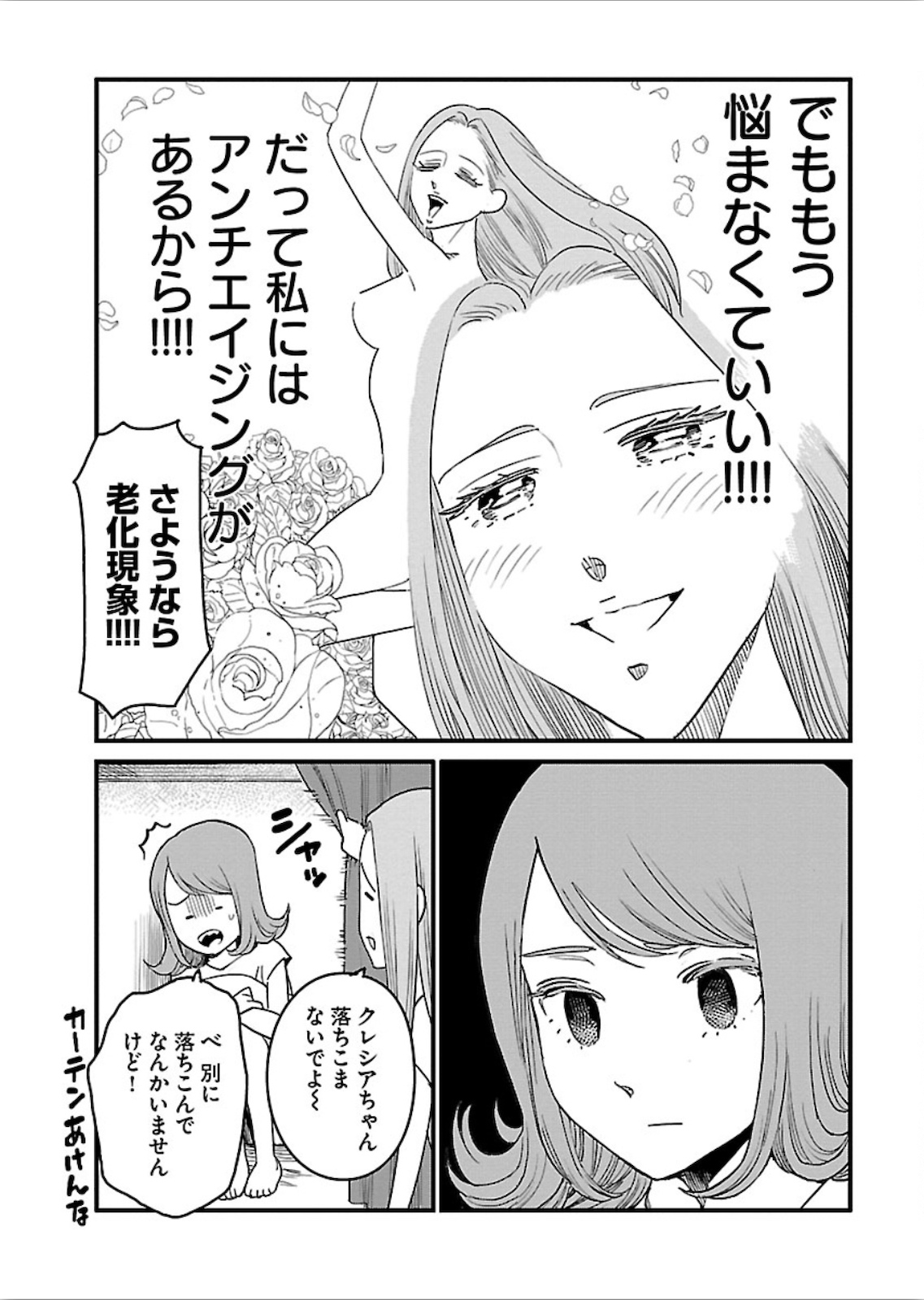 Arasa Quest - Chapter 24 - Page 3