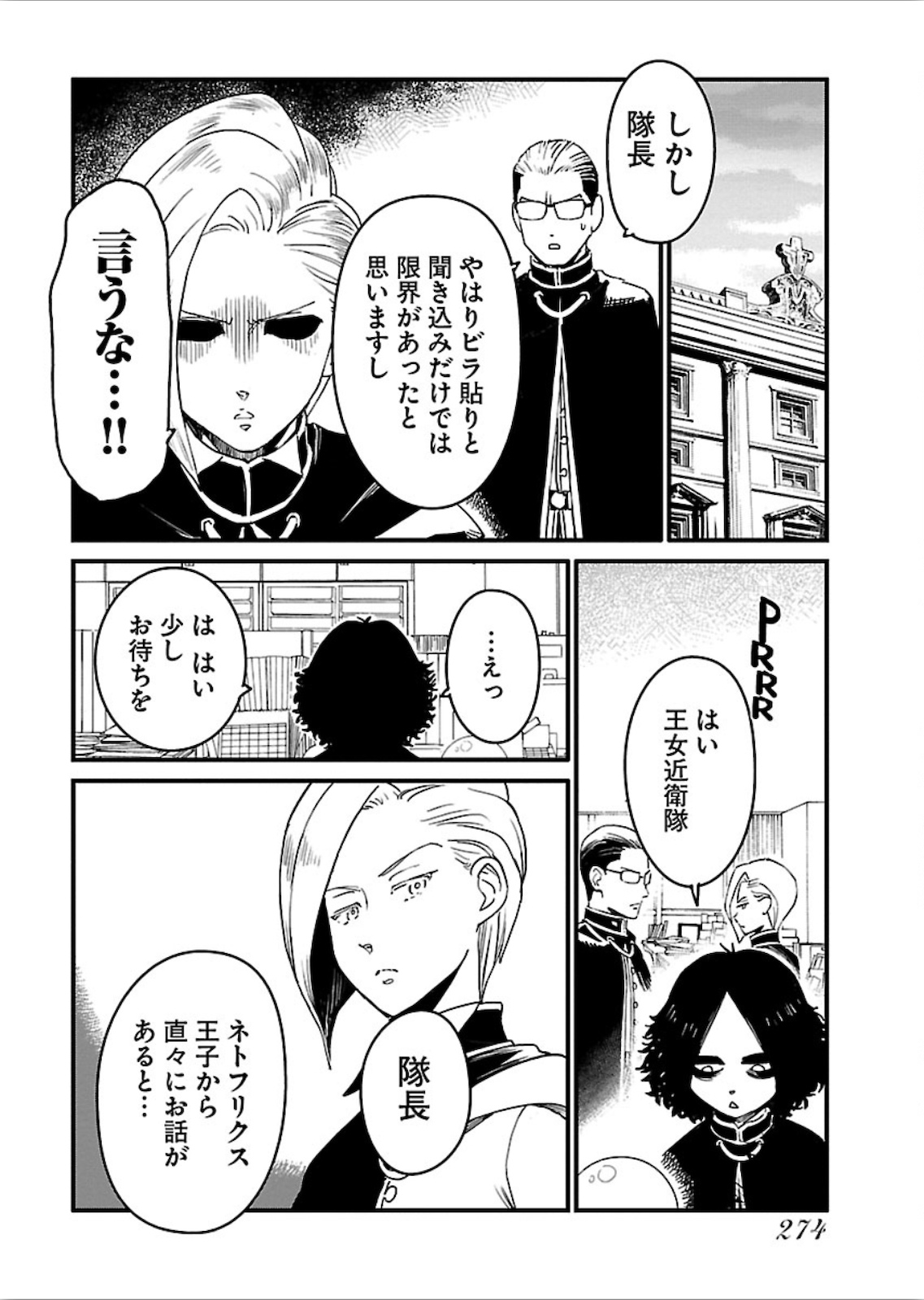 Arasa Quest - Chapter 24 - Page 6