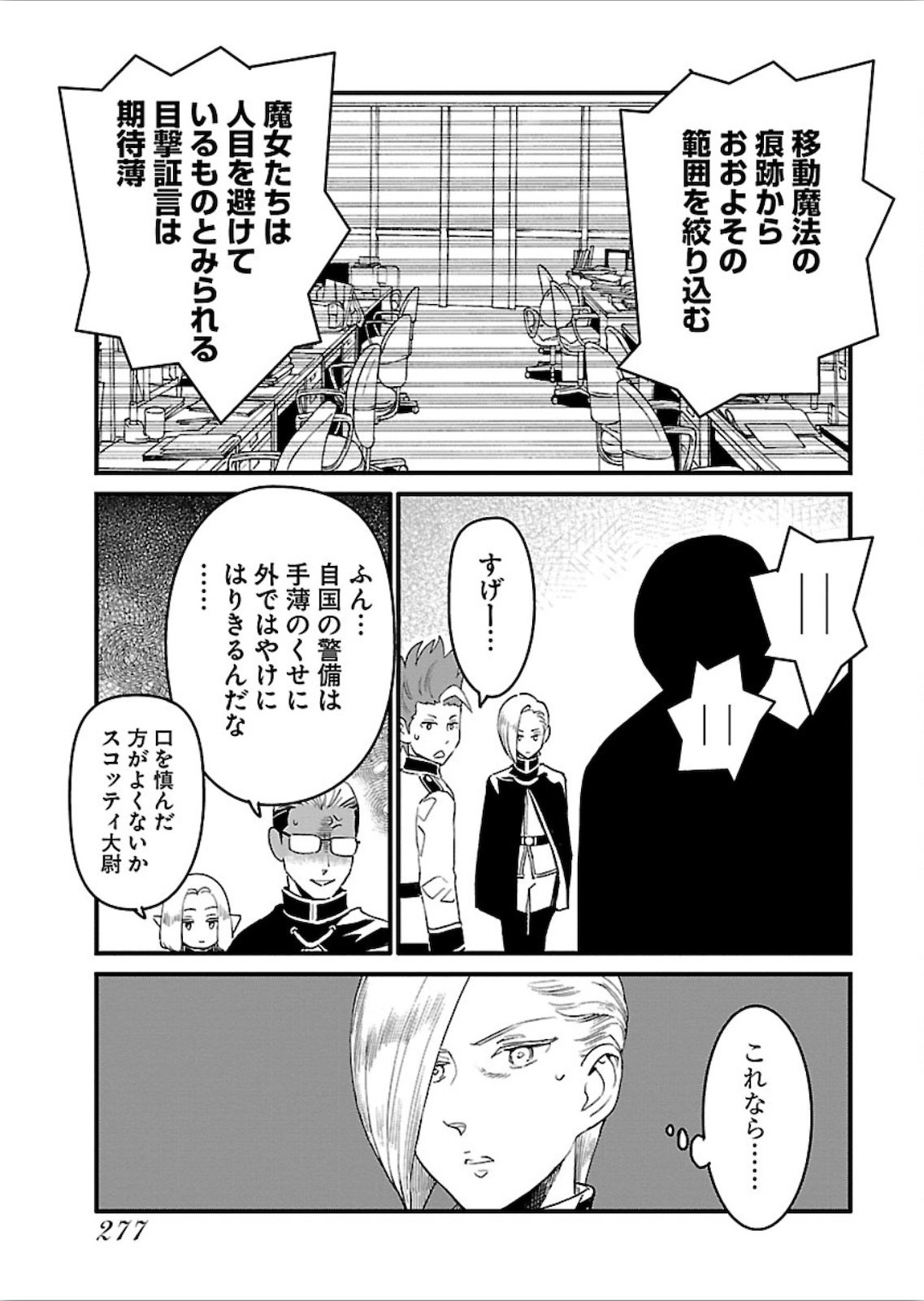 Arasa Quest - Chapter 24 - Page 9