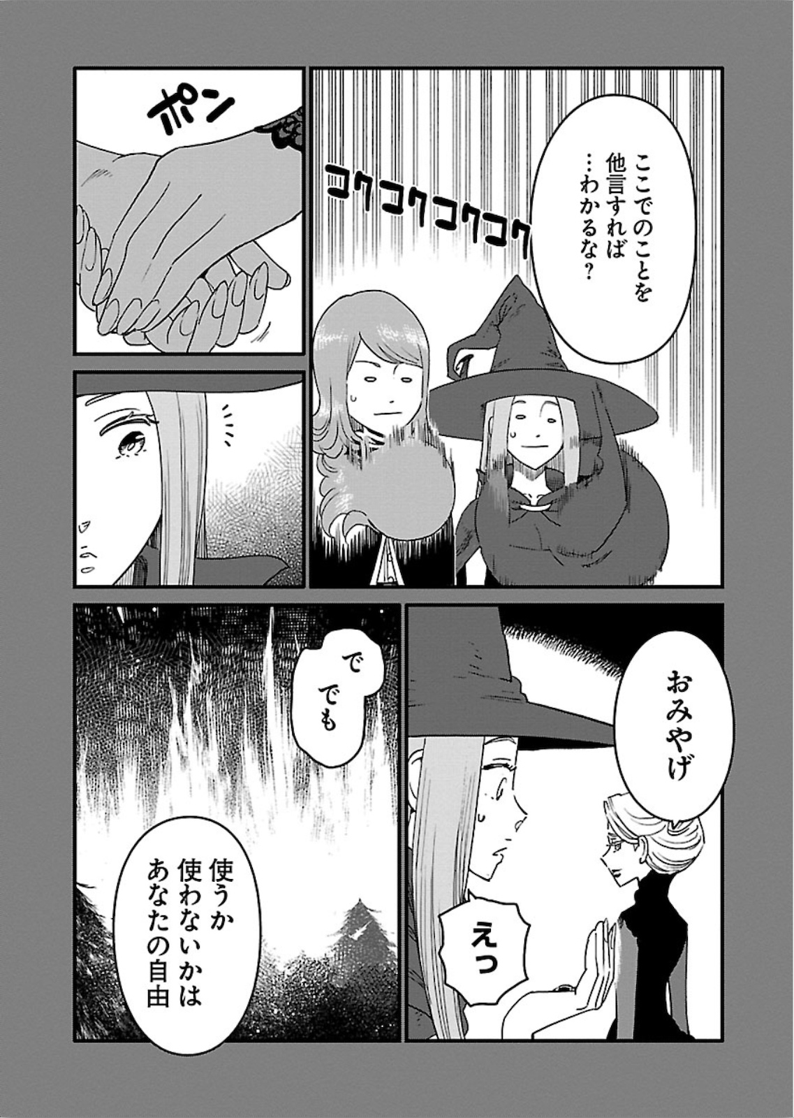 Arasa Quest - Chapter 25 - Page 12