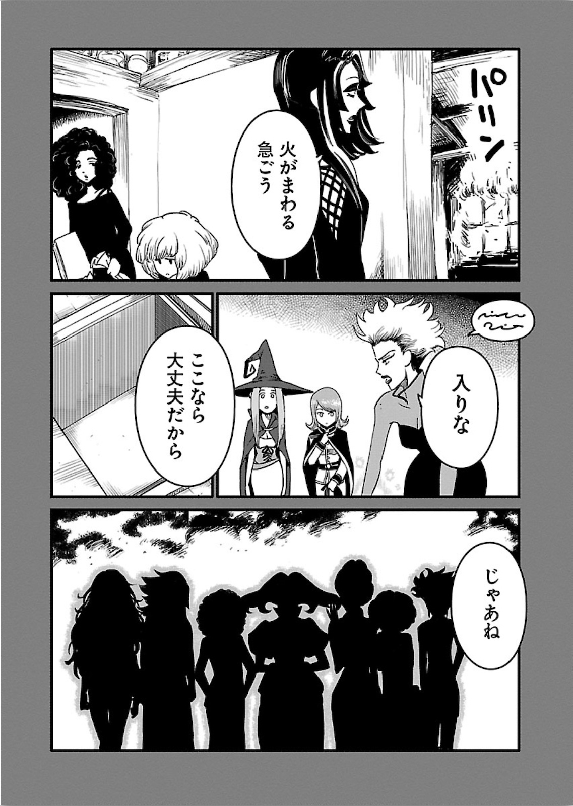 Arasa Quest - Chapter 25 - Page 13