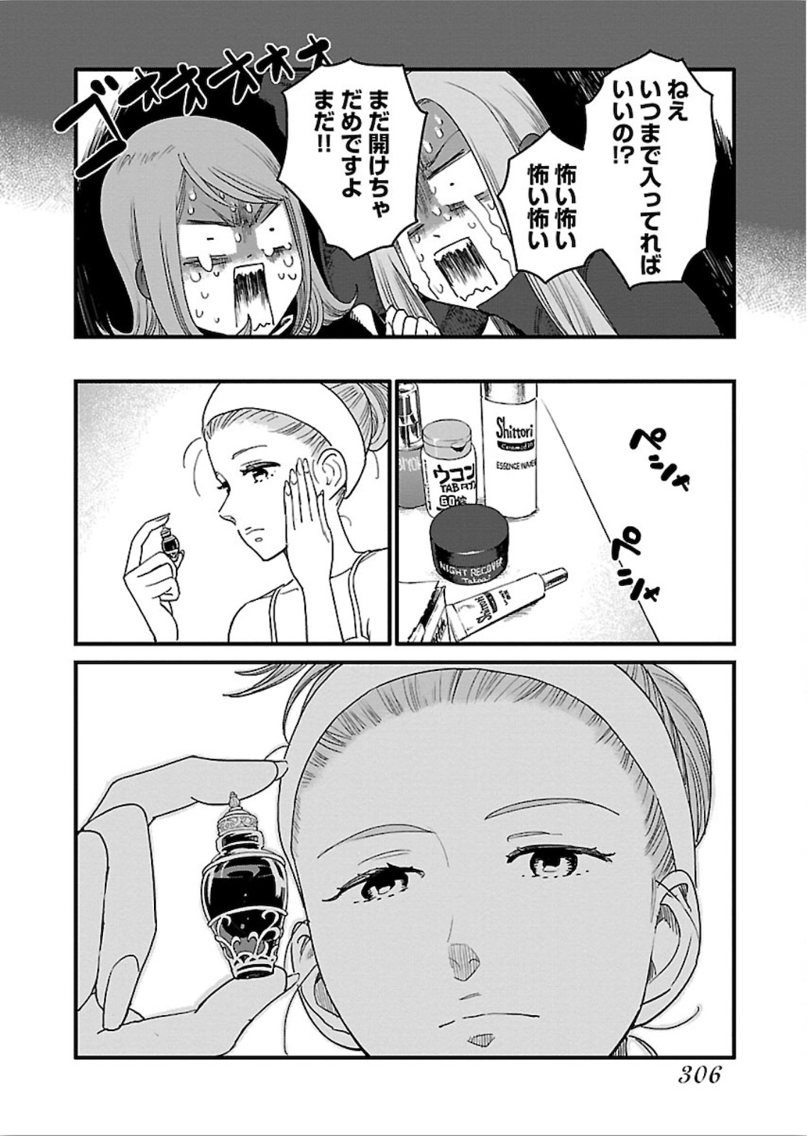 Arasa Quest - Chapter 25 - Page 14