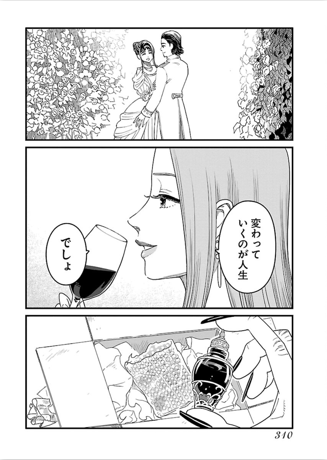 Arasa Quest - Chapter 25 - Page 18