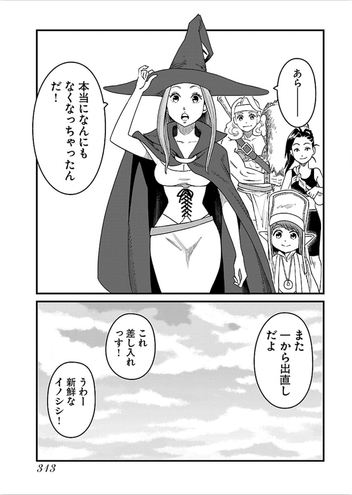 Arasa Quest - Chapter 25 - Page 21