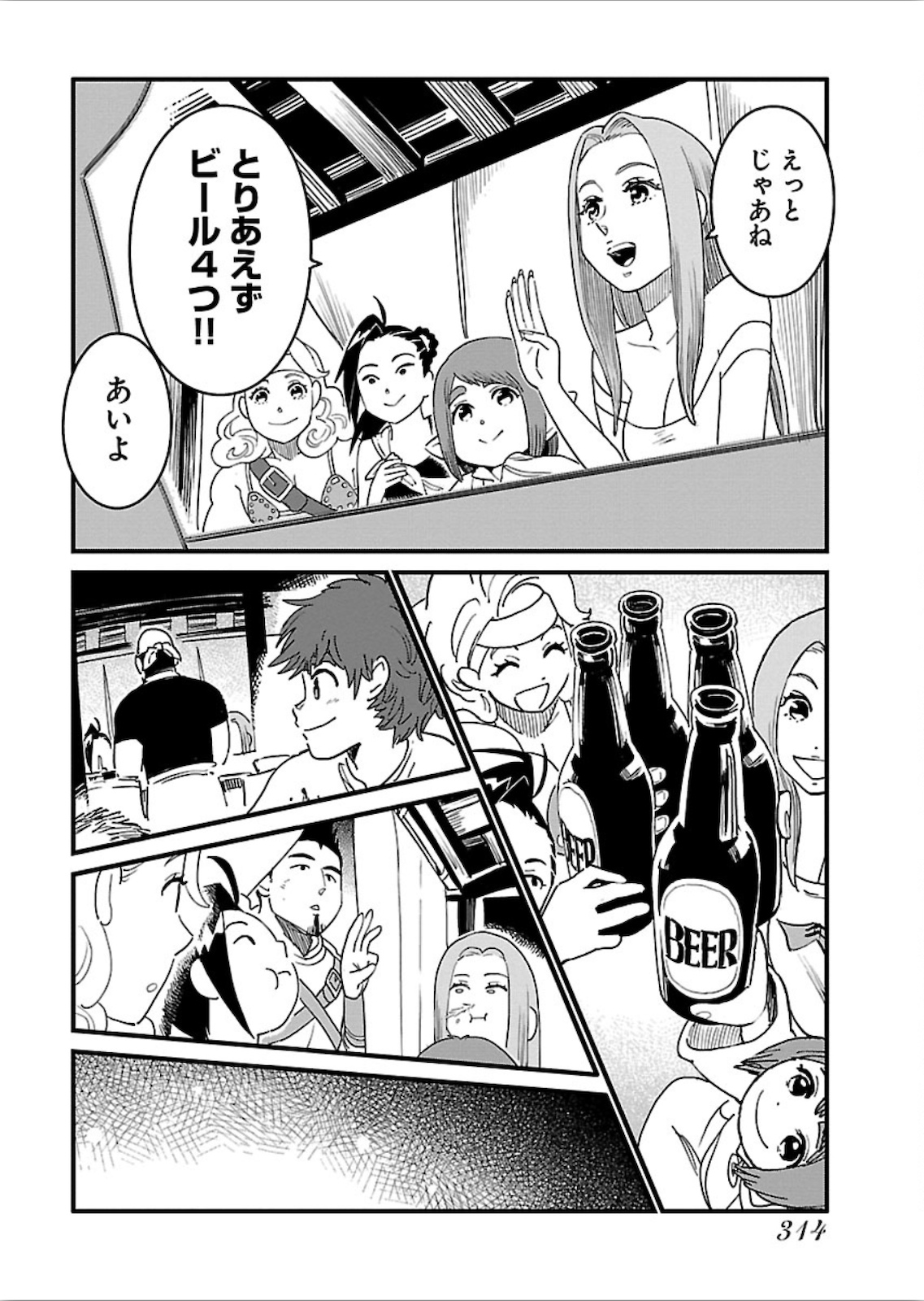 Arasa Quest - Chapter 25 - Page 22