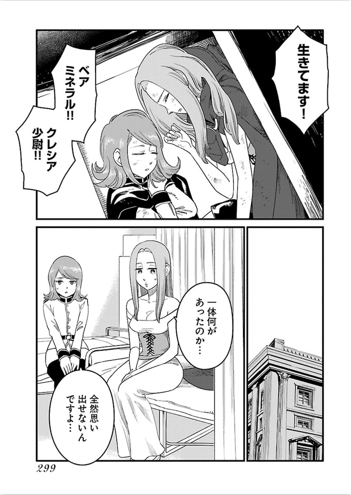 Arasa Quest - Chapter 25 - Page 7