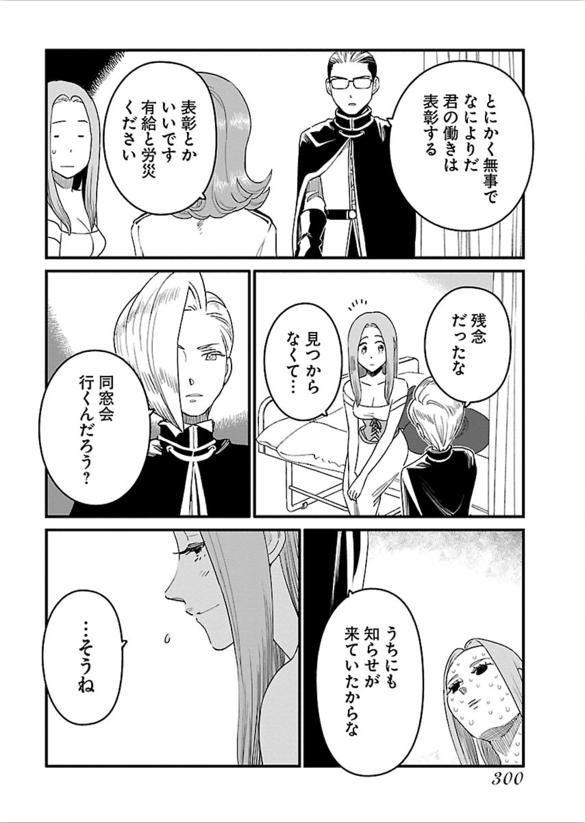 Arasa Quest - Chapter 25 - Page 8