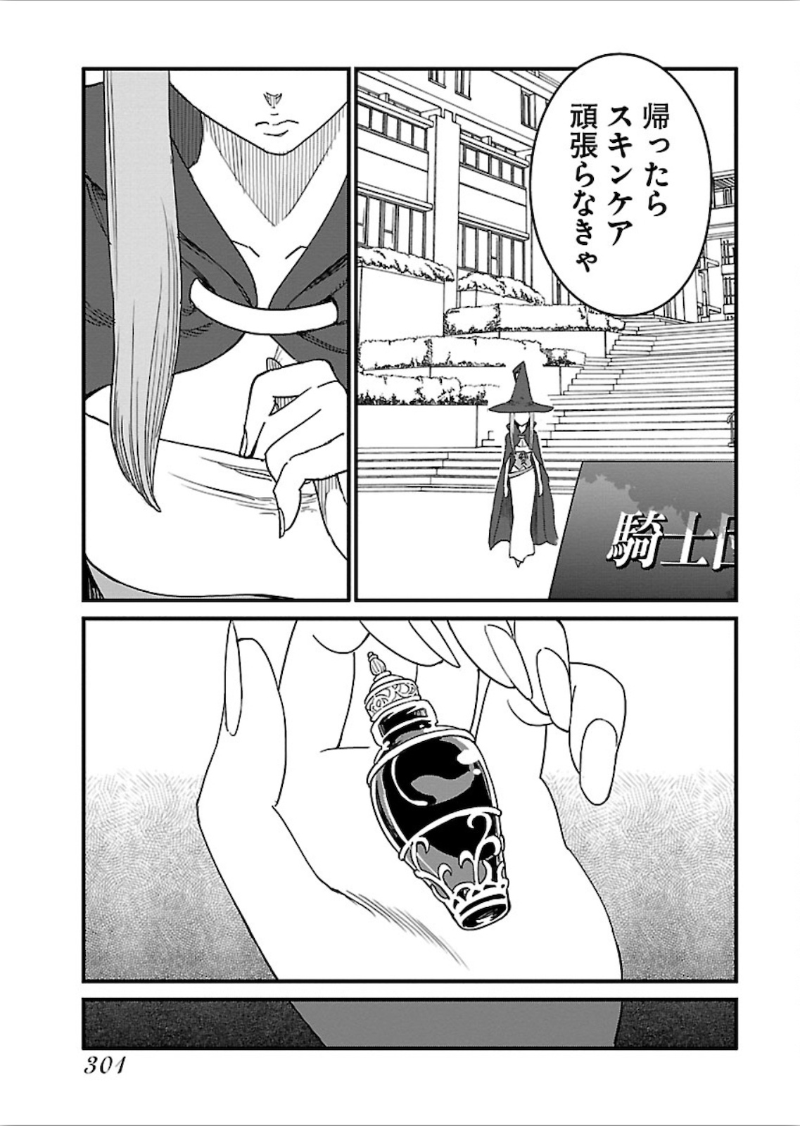 Arasa Quest - Chapter 25 - Page 9