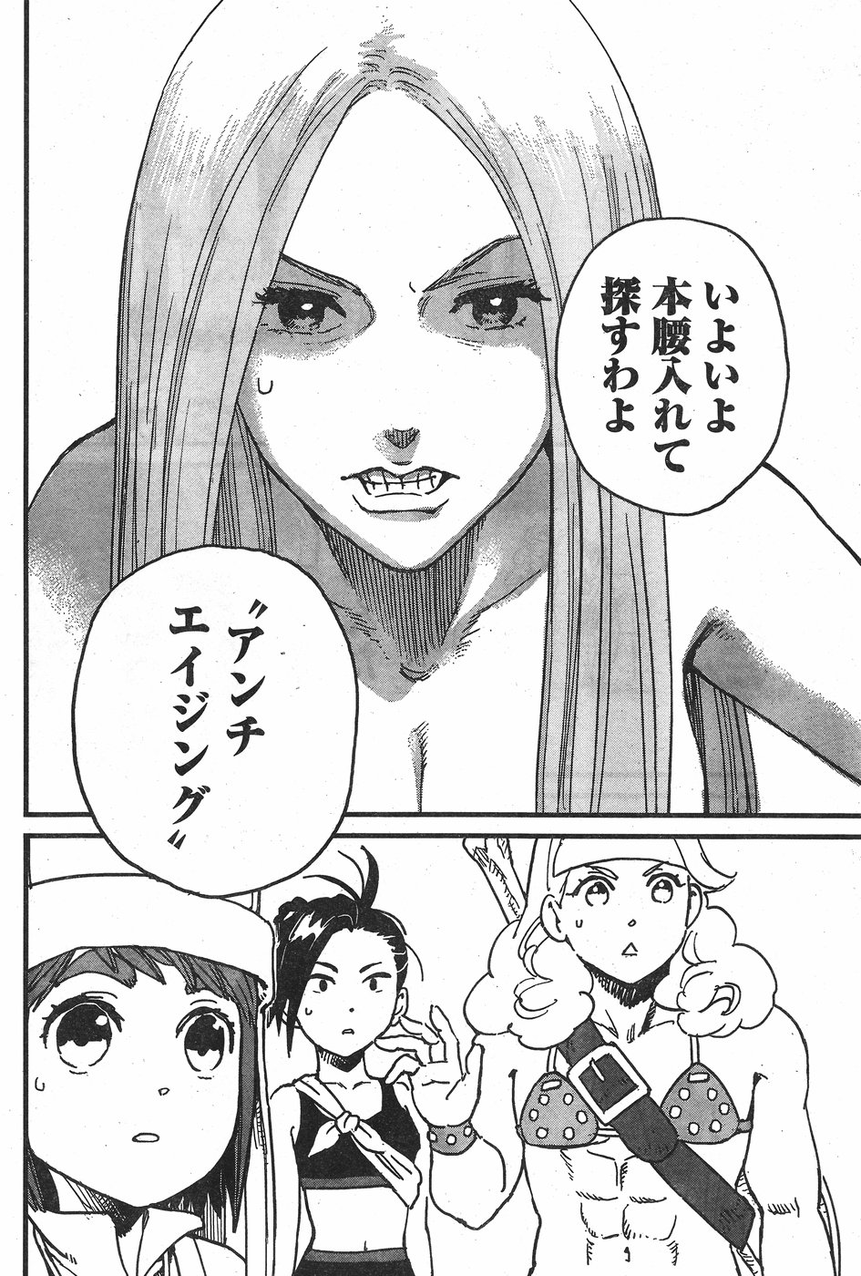 Arasa Quest - Chapter 3 - Page 10