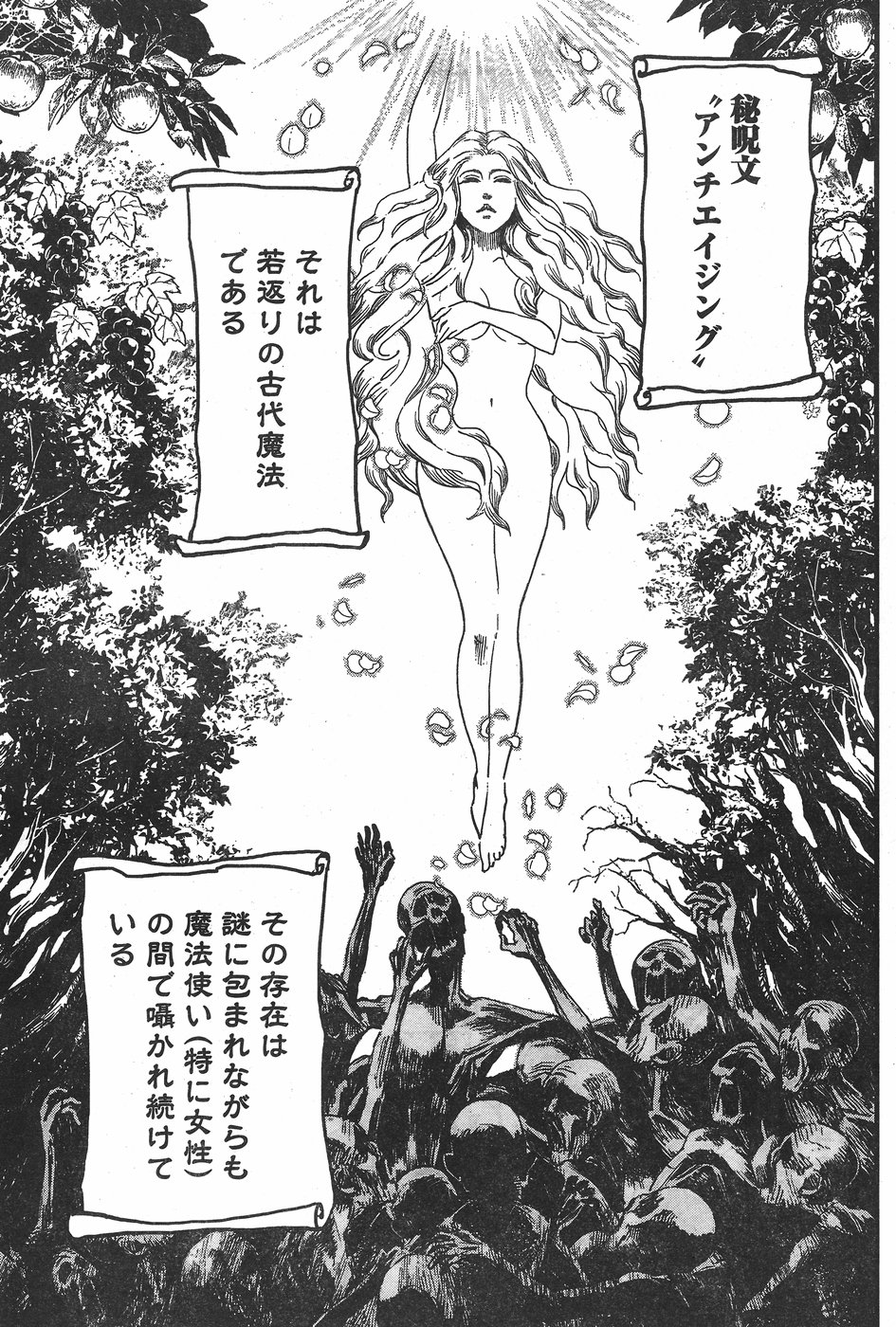 Arasa Quest - Chapter 3 - Page 11