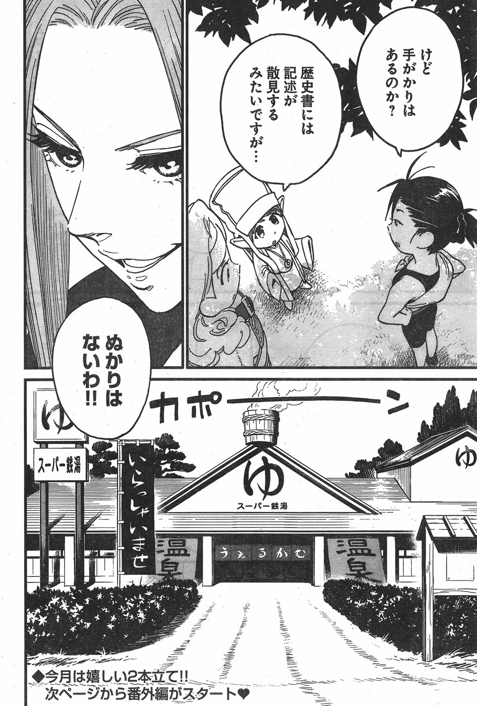 Arasa Quest - Chapter 3 - Page 14