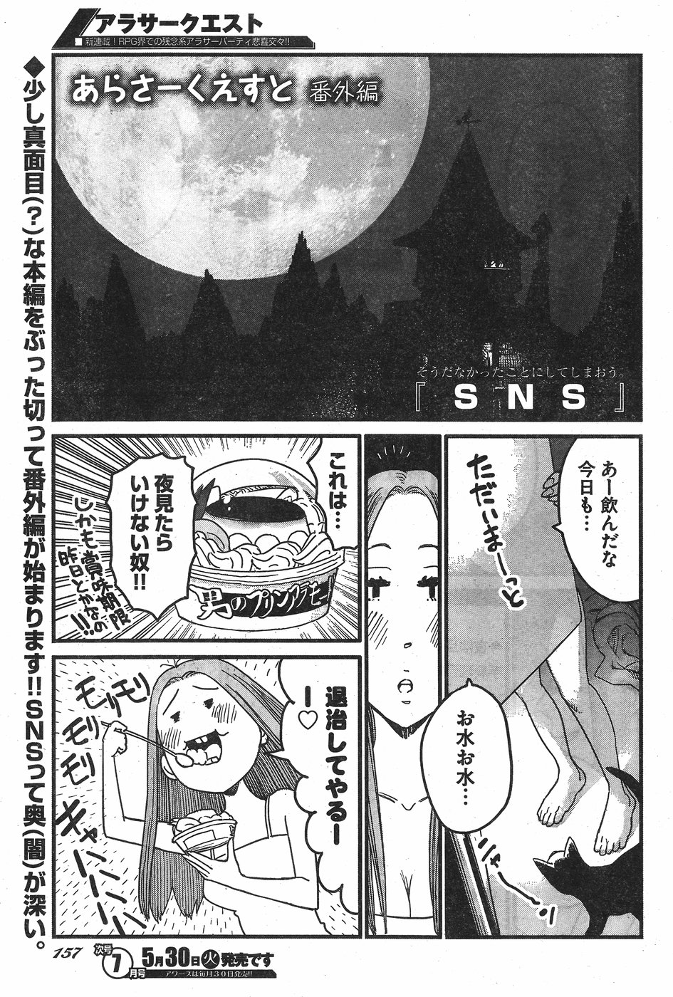 Arasa Quest - Chapter 3 - Page 15