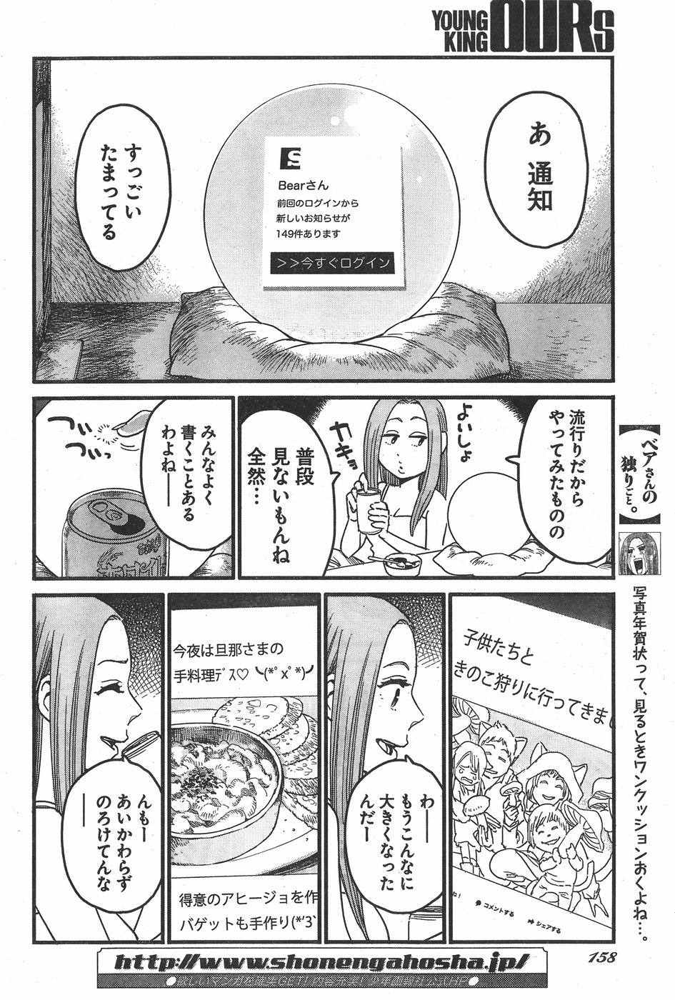 Arasa Quest - Chapter 3 - Page 16