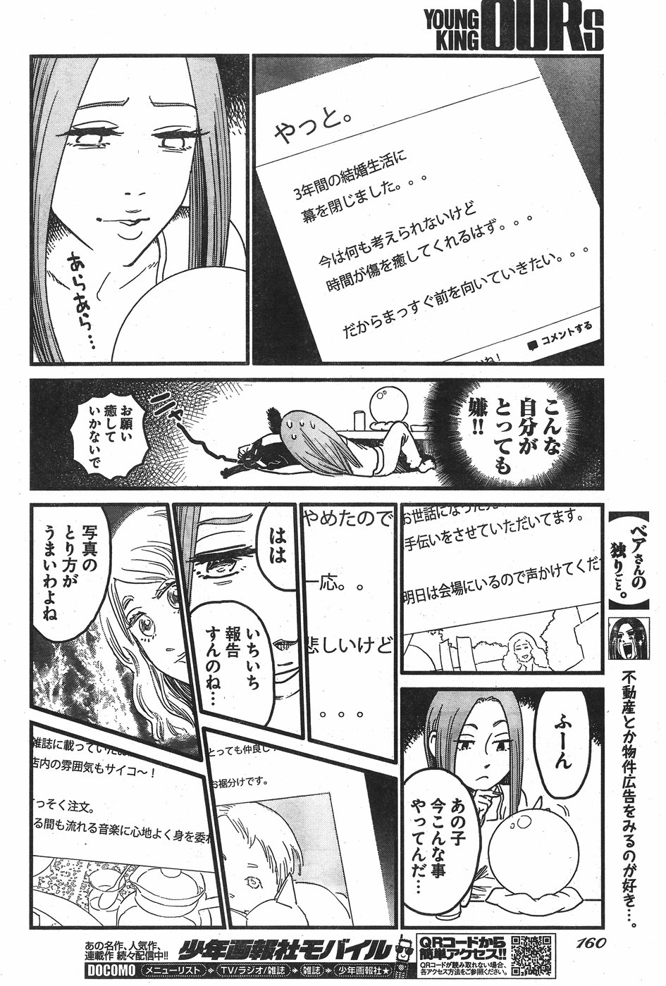 Arasa Quest - Chapter 3 - Page 18