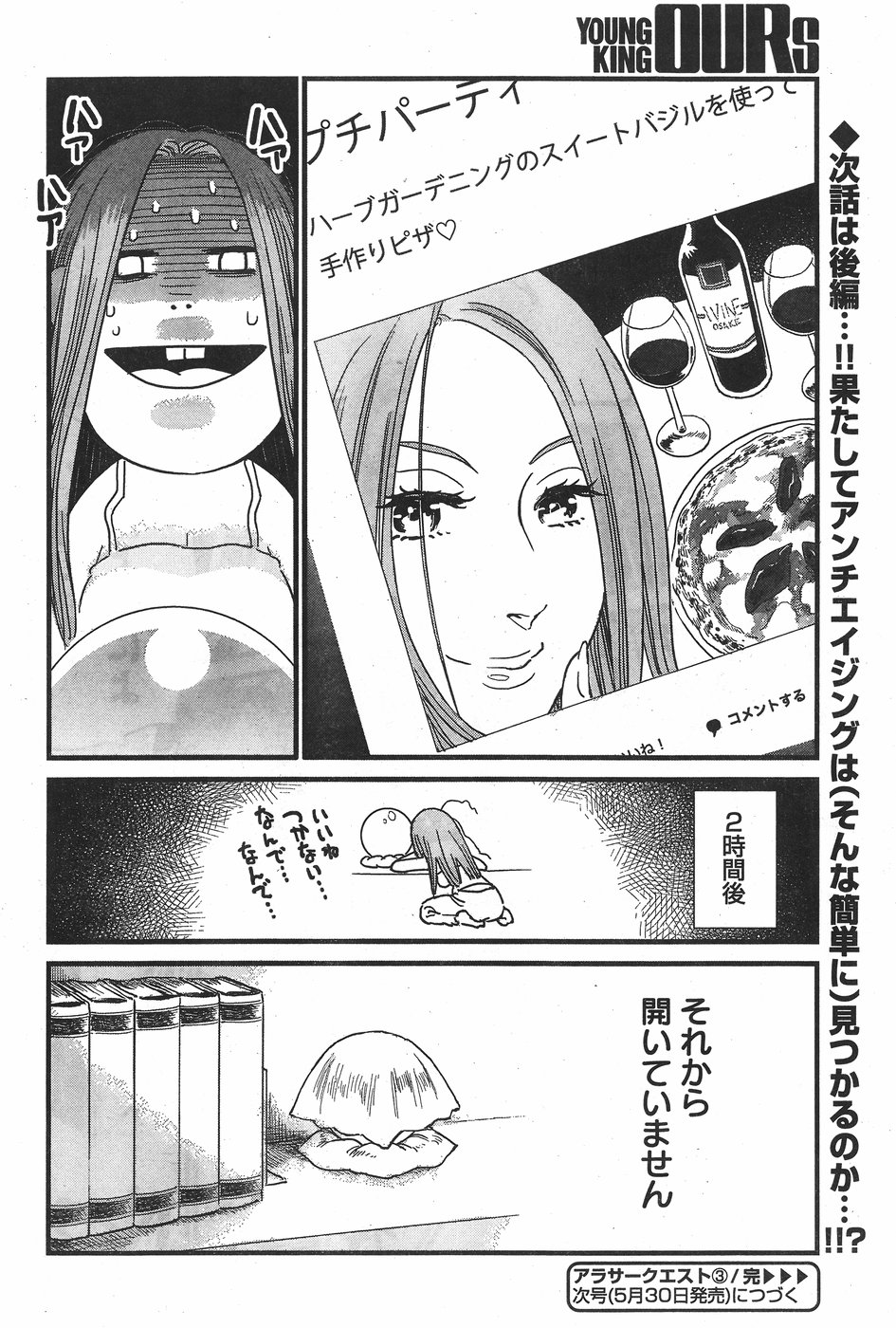 Arasa Quest - Chapter 3 - Page 20