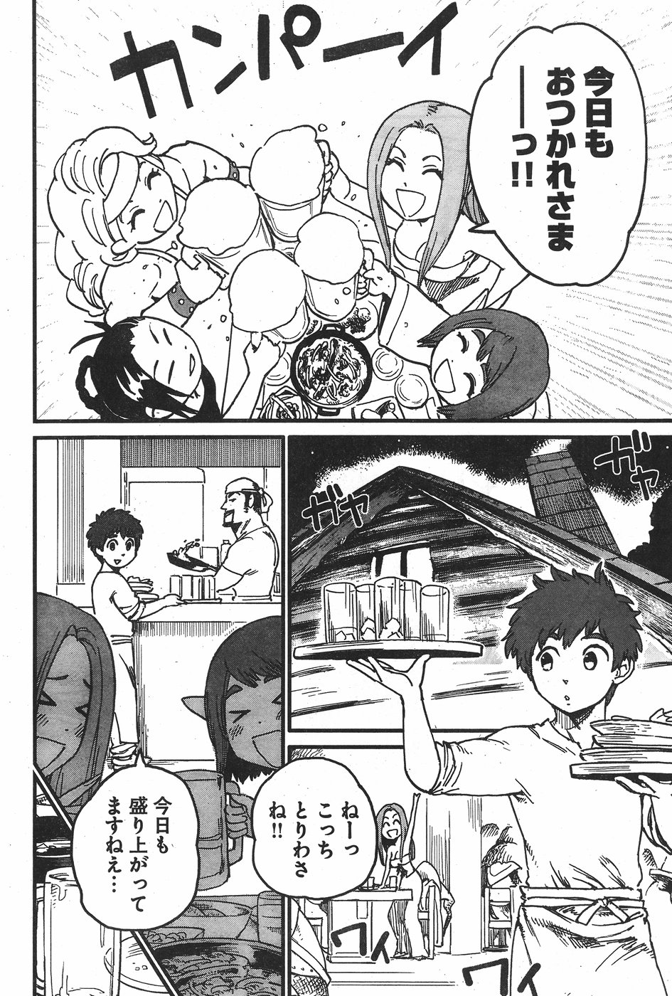 Arasa Quest - Chapter 3 - Page 4