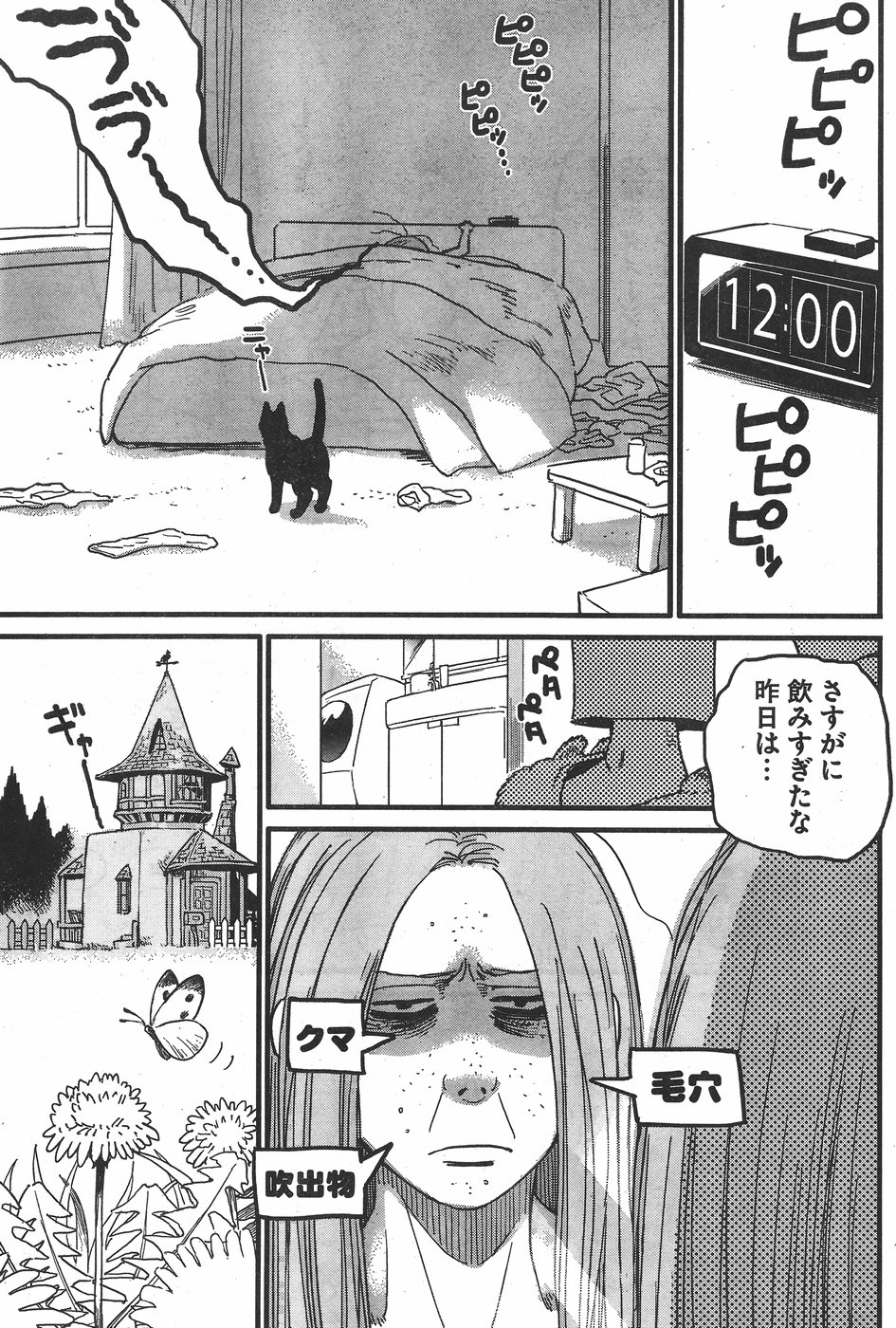 Arasa Quest - Chapter 3 - Page 5