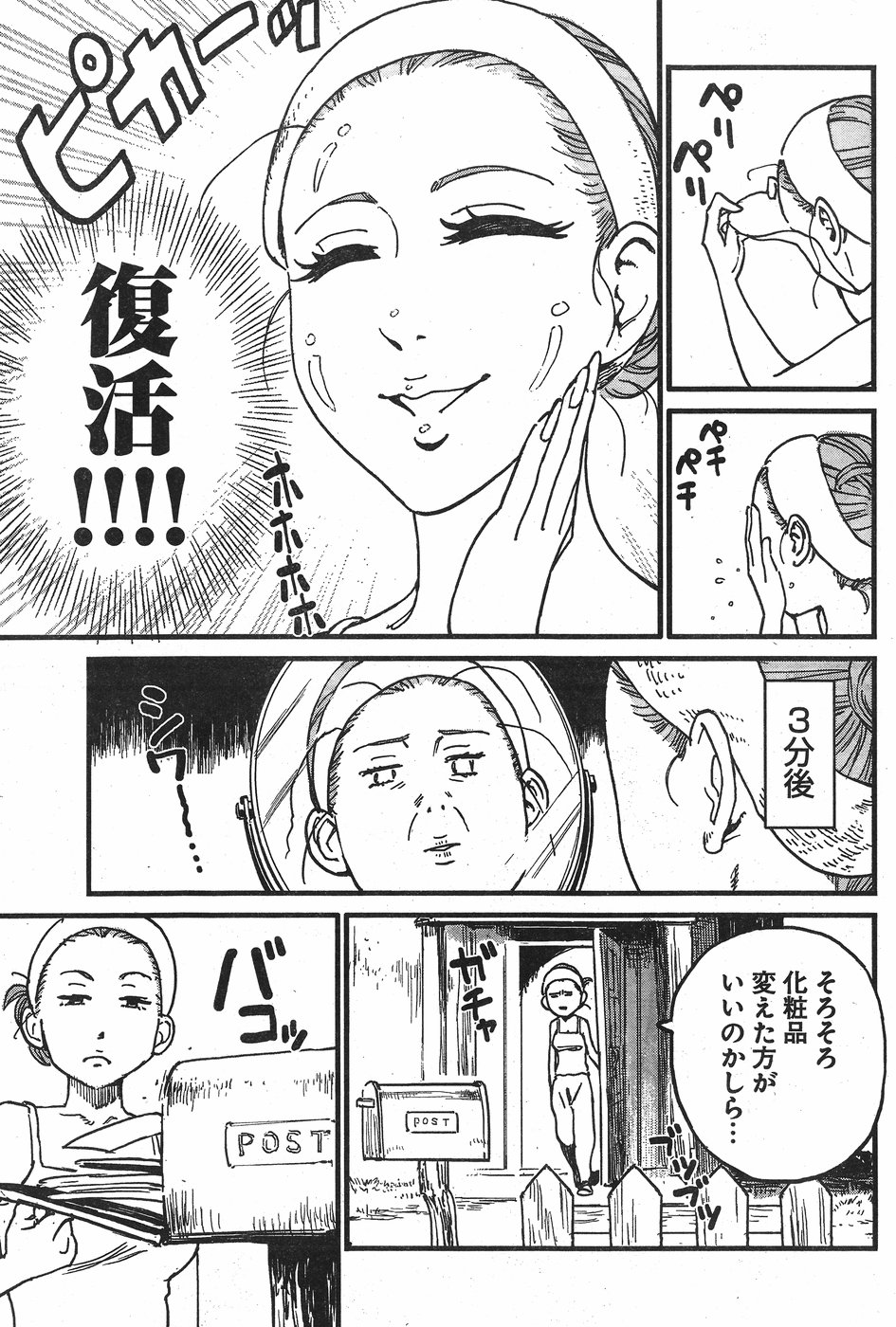 Arasa Quest - Chapter 3 - Page 7