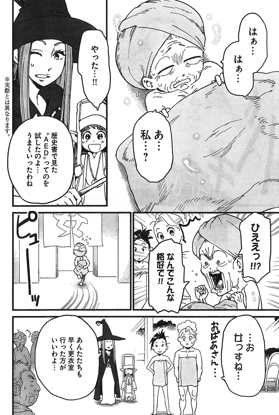 Arasa Quest - Chapter 4 - Page 10