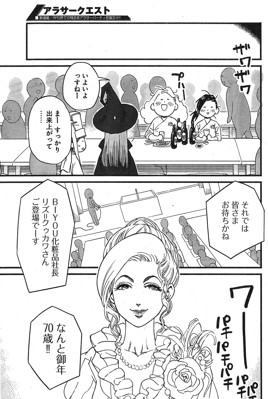 Arasa Quest - Chapter 4 - Page 11