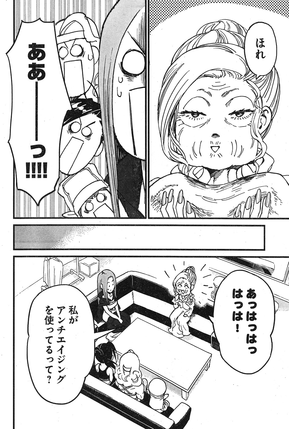 Arasa Quest - Chapter 4 - Page 16