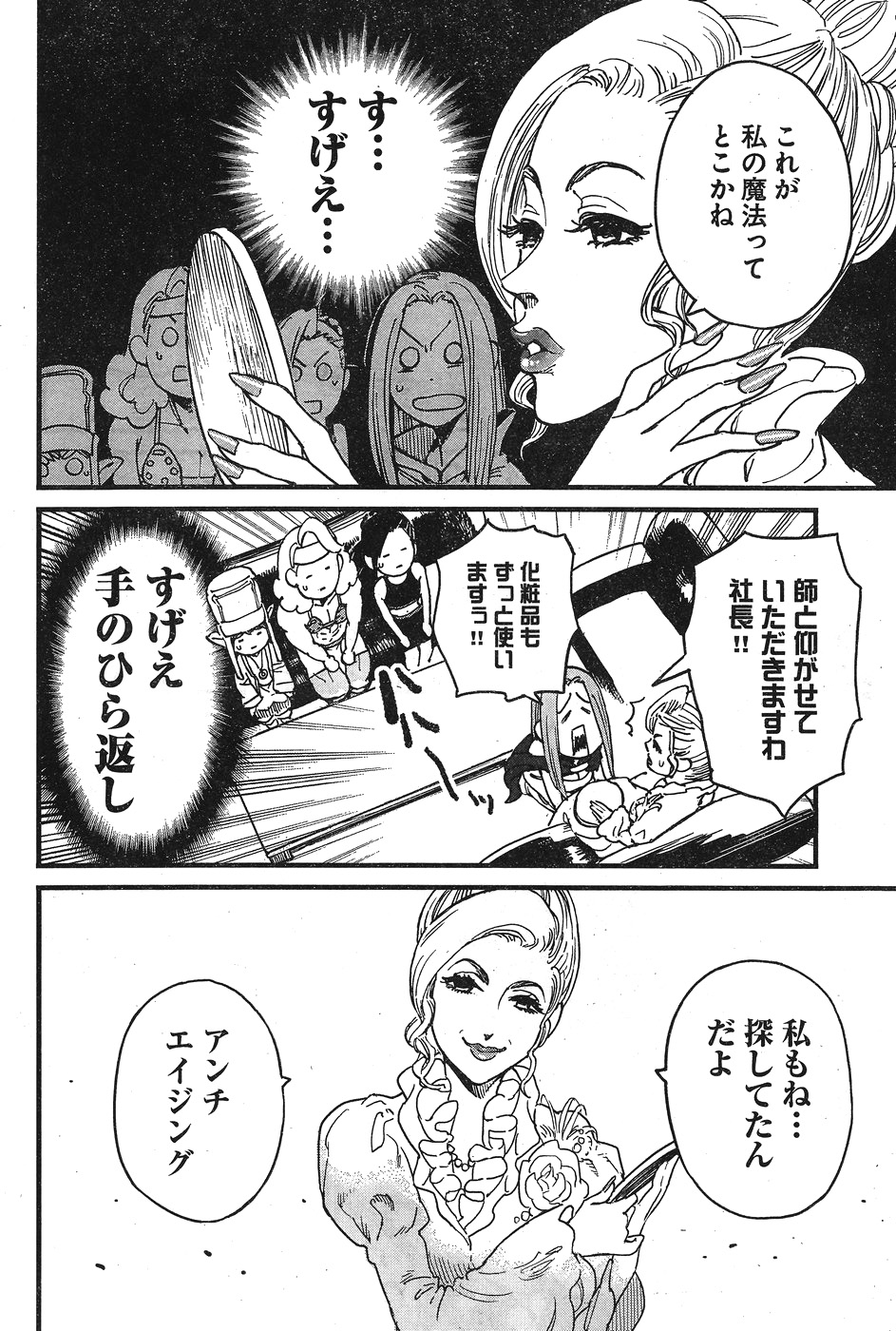 Arasa Quest - Chapter 4 - Page 18