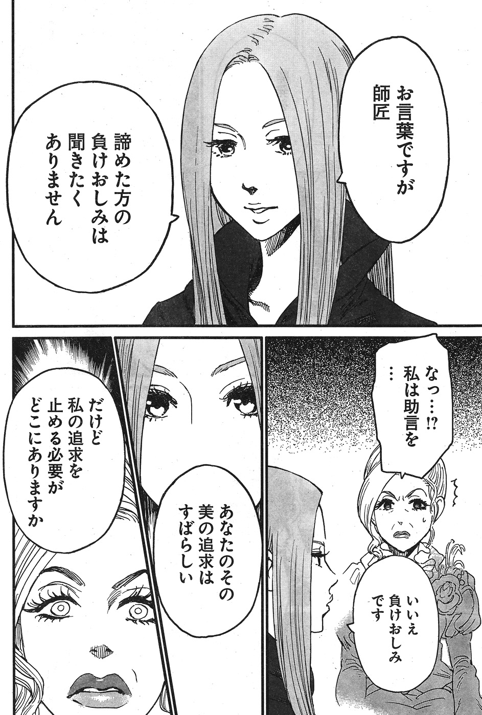 Arasa Quest - Chapter 4 - Page 20