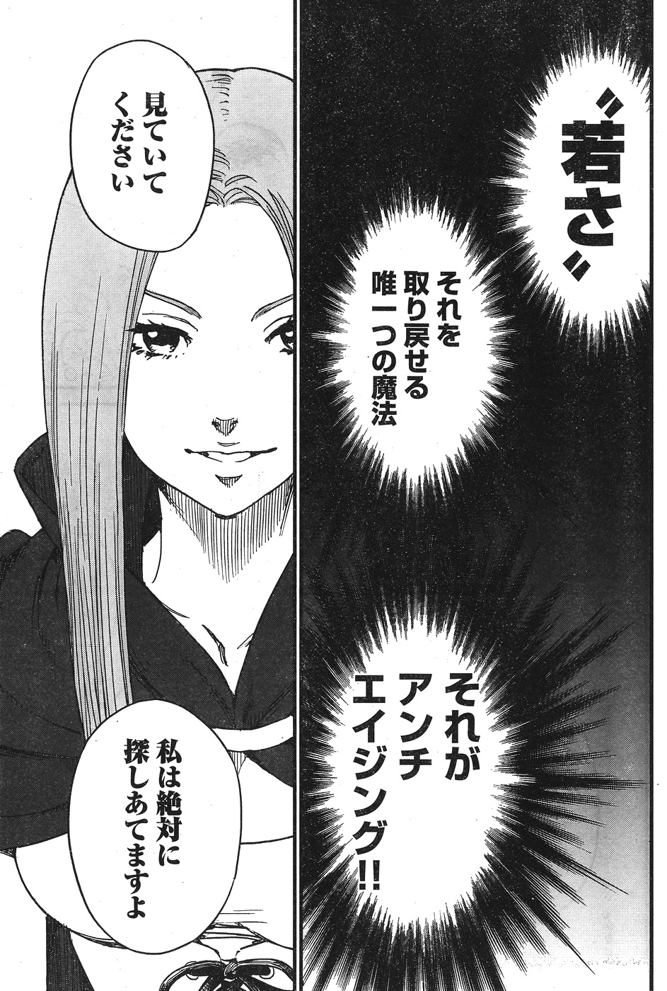 Arasa Quest - Chapter 4 - Page 23