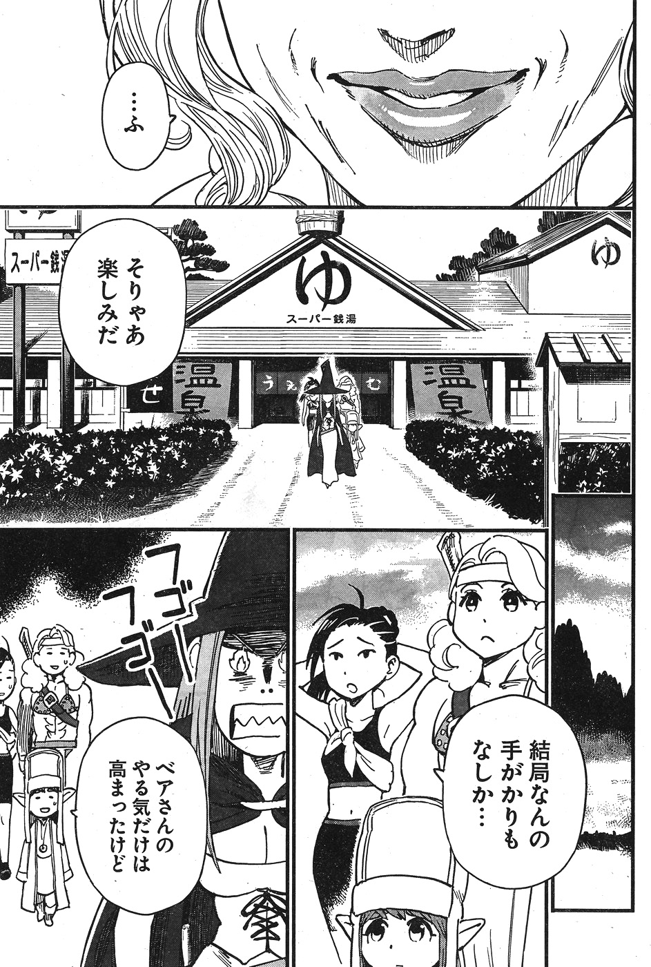 Arasa Quest - Chapter 4 - Page 25