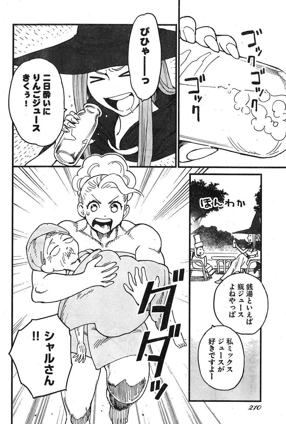 Arasa Quest - Chapter 4 - Page 6